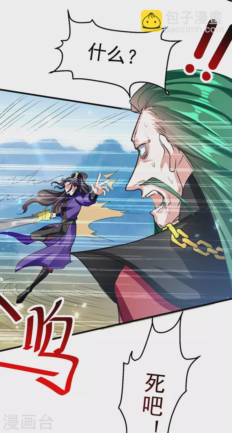 第50话 斩杀-第51话