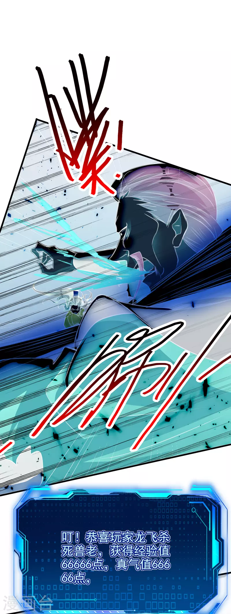 第50话 斩杀-第51话