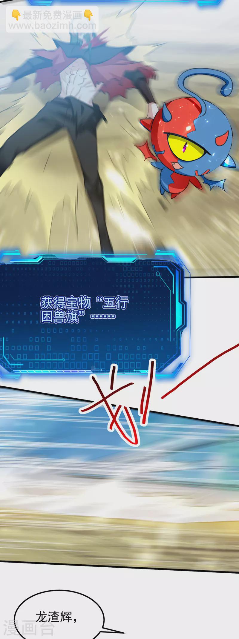 第50话 斩杀-第51话