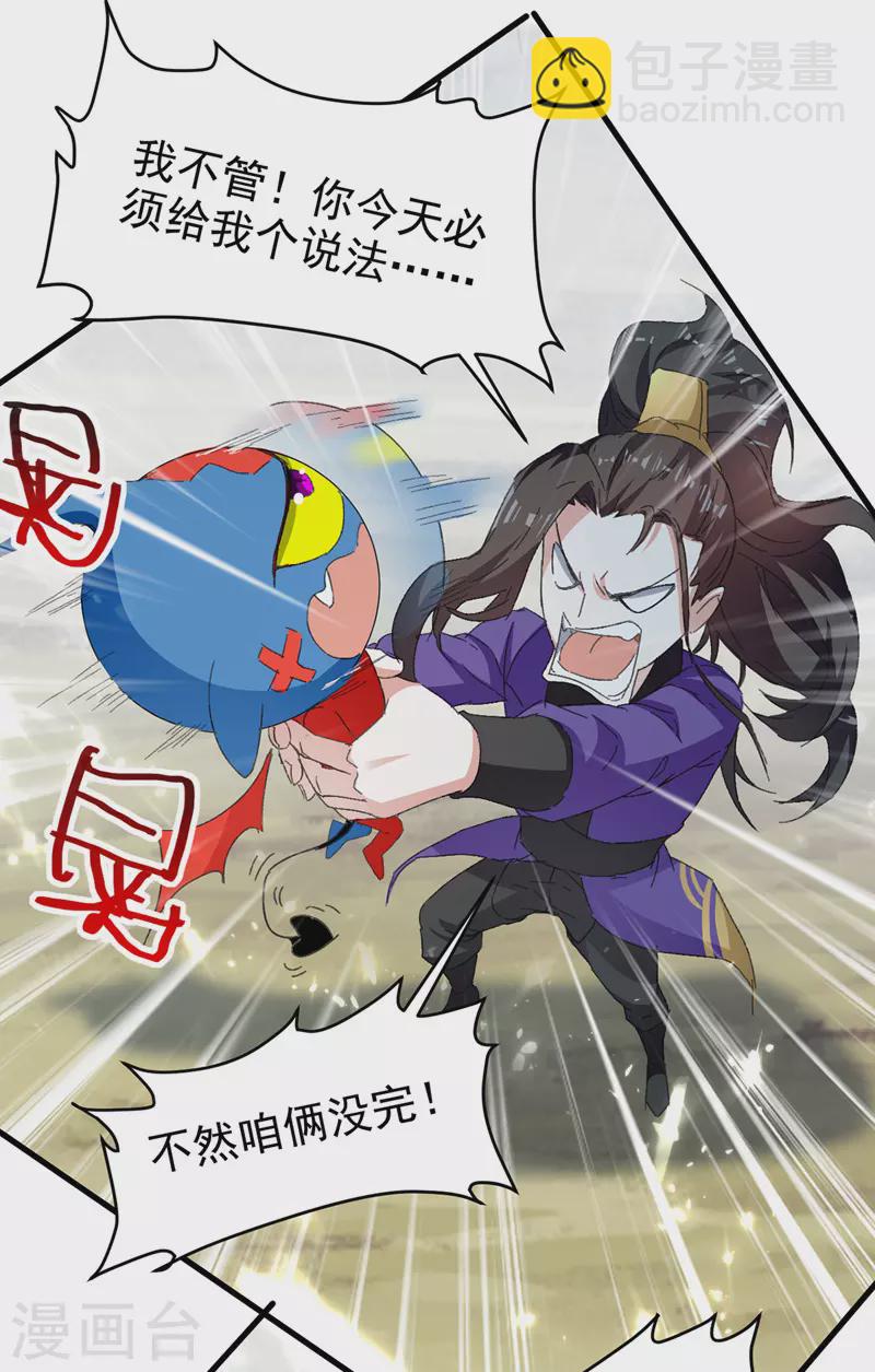 第50话 斩杀-第51话