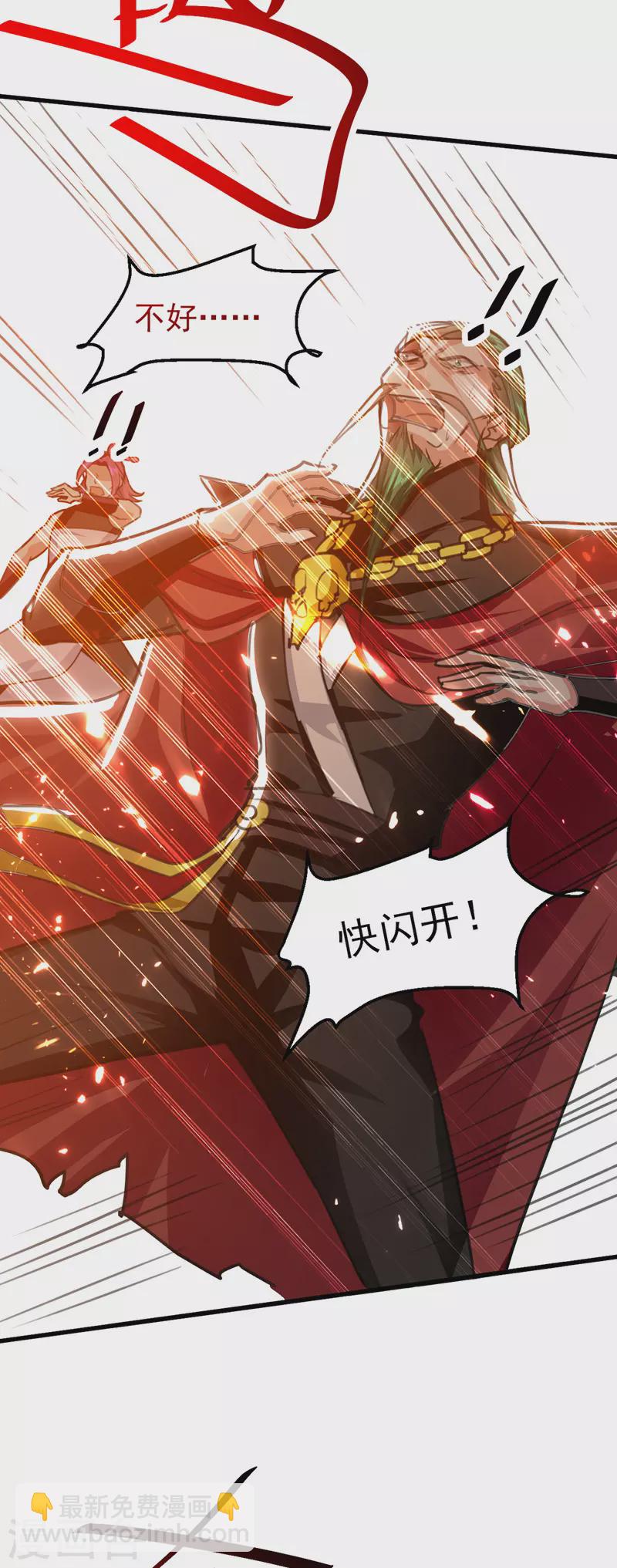 第50话 斩杀-第51话