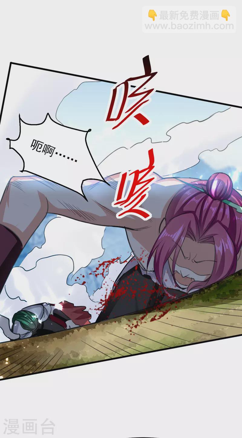 第50话 斩杀-第51话