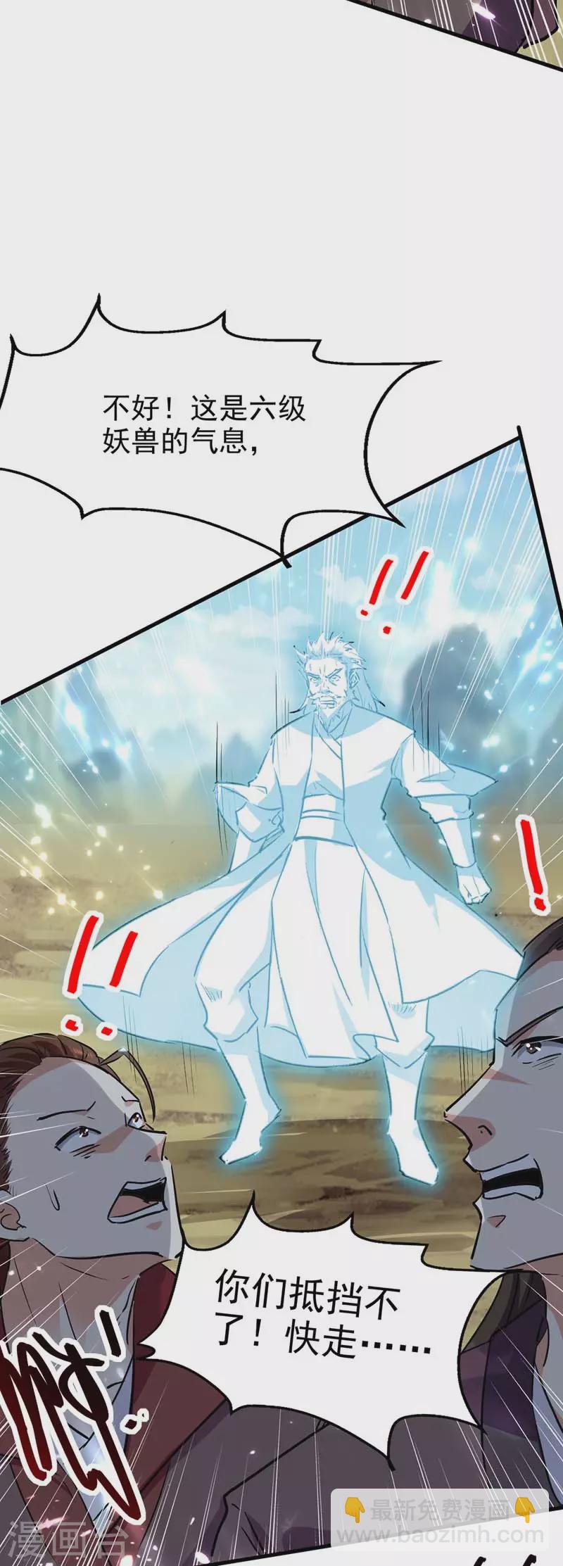 第52话 狼入羊群-第53话