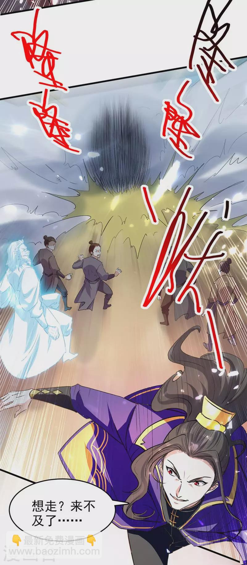 第52话 狼入羊群-第53话