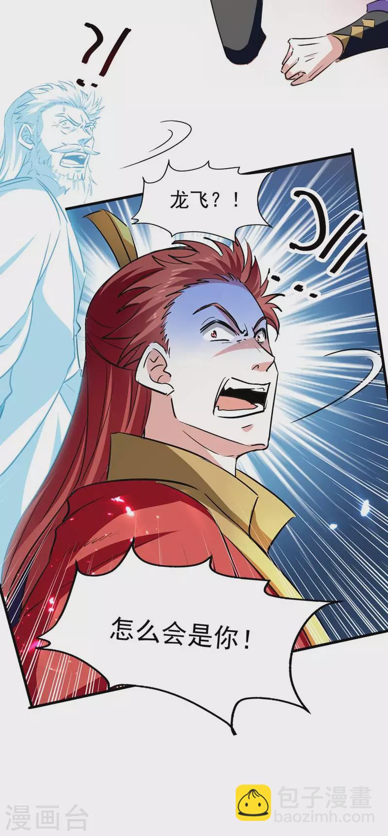 第52话 狼入羊群-第53话