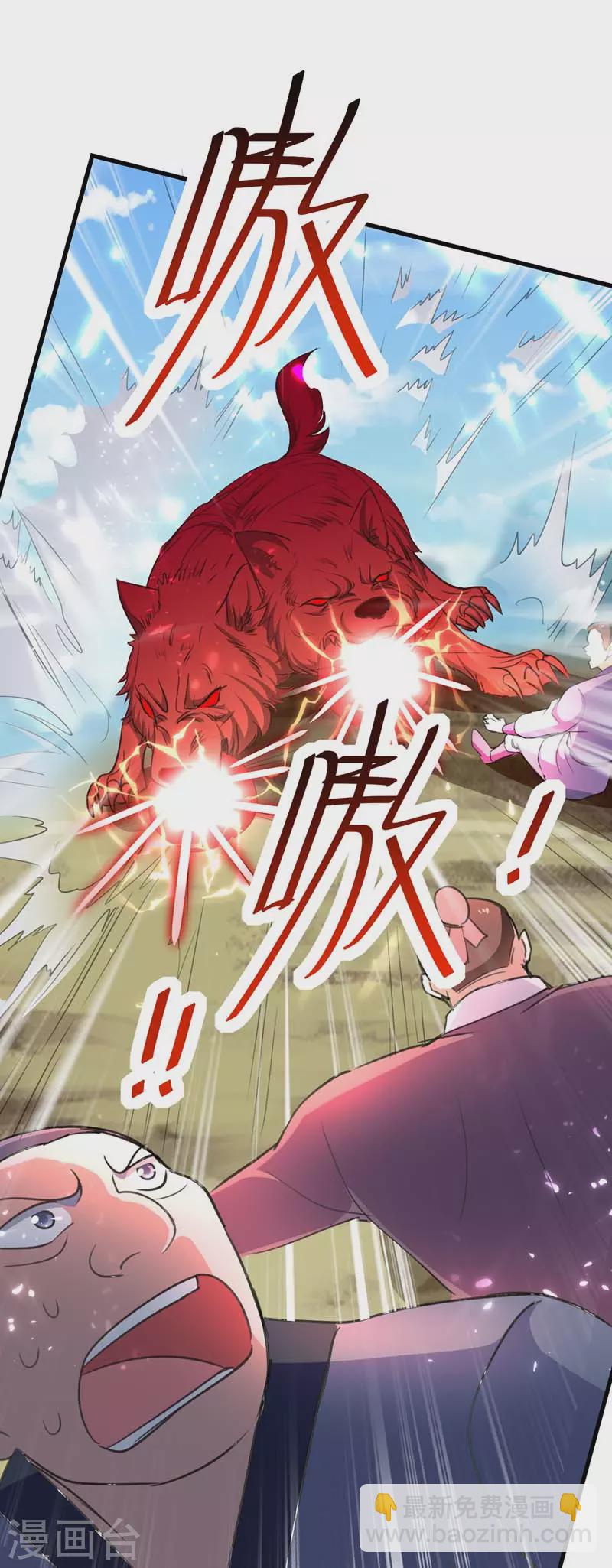 第52话 狼入羊群-第53话