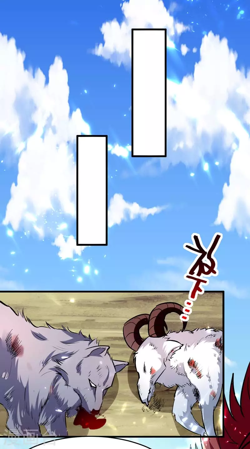 第52话 狼入羊群-第53话