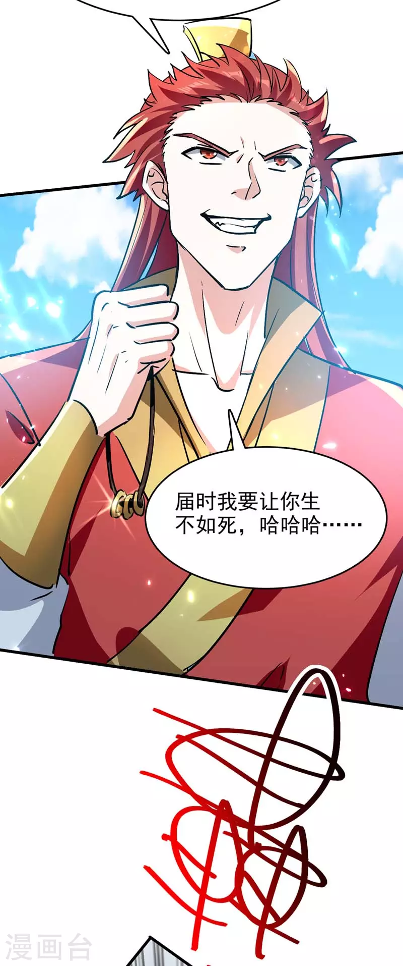 第52话 狼入羊群-第53话