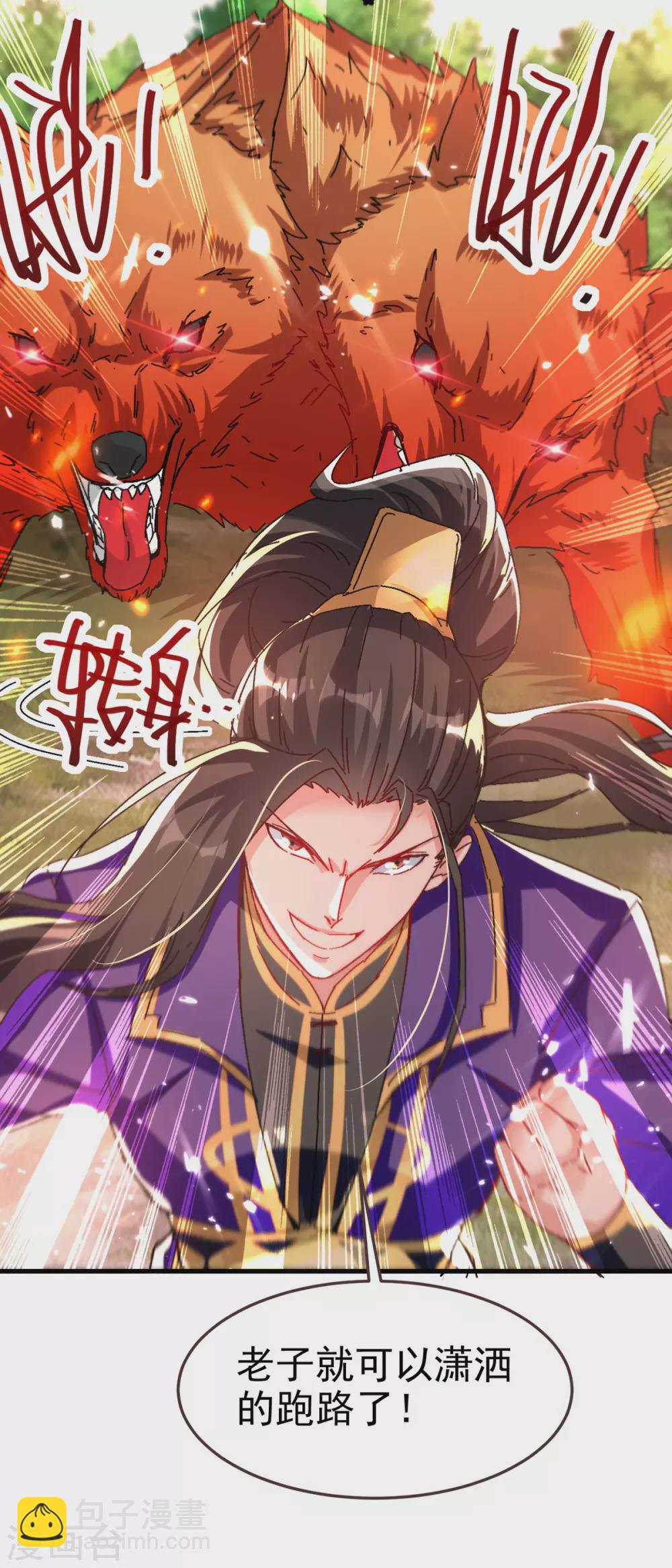 第54话 骚操作-第55话