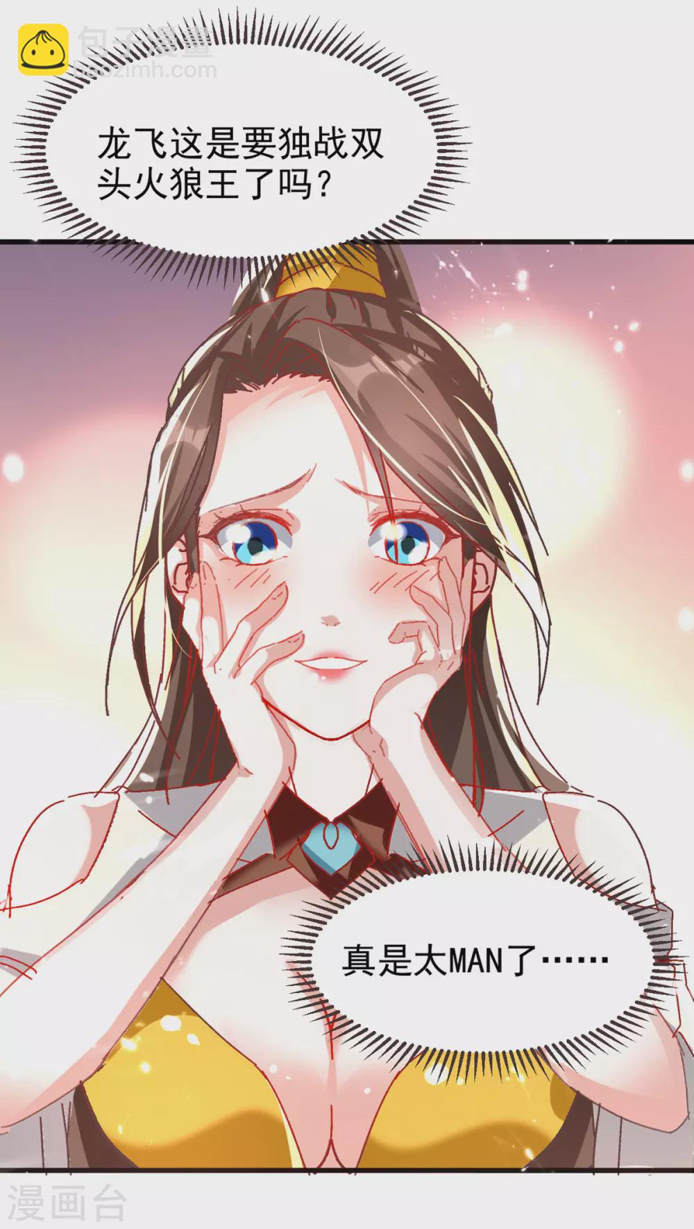 第54话 骚操作-第55话