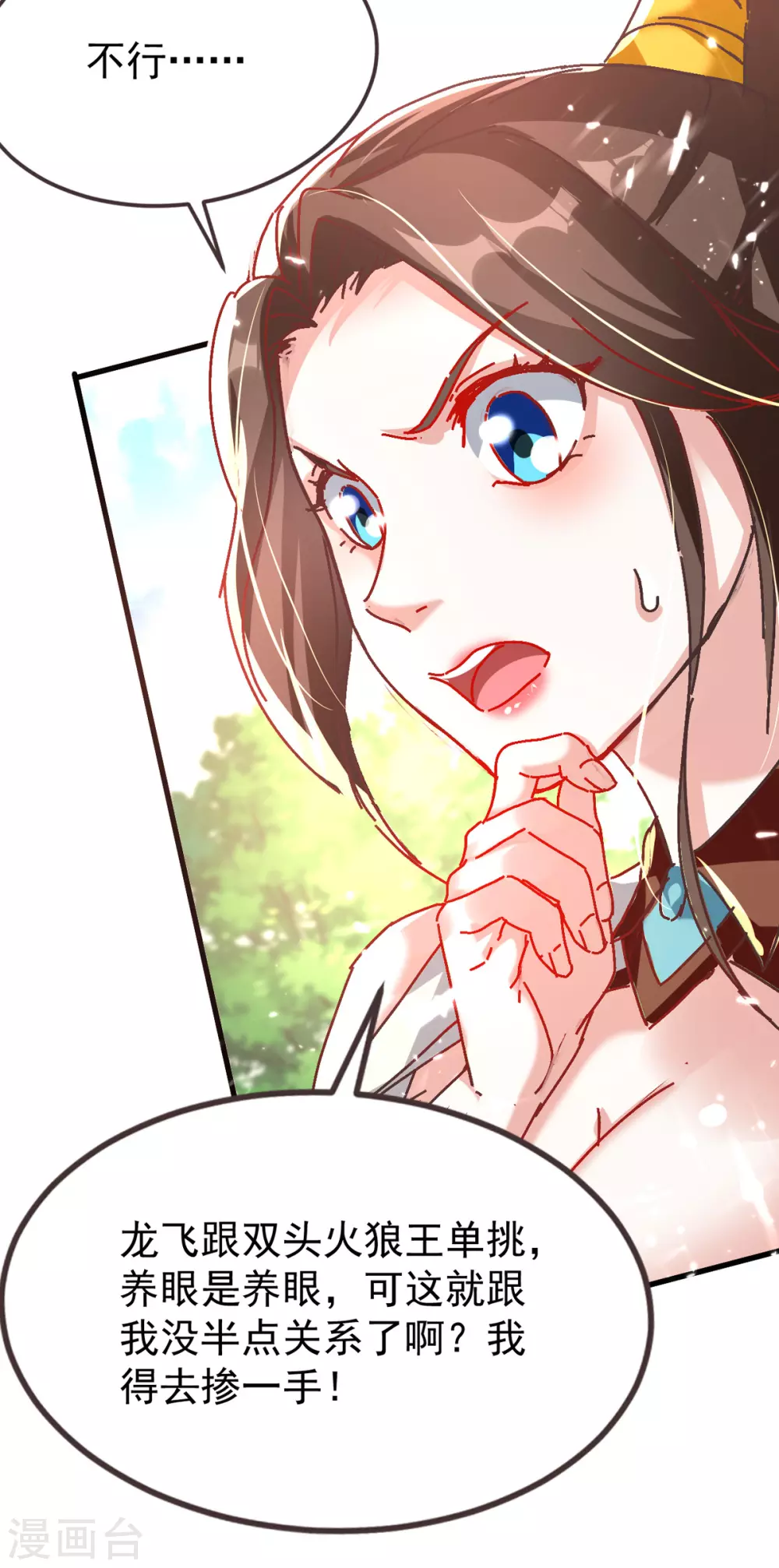 第54话 骚操作-第55话