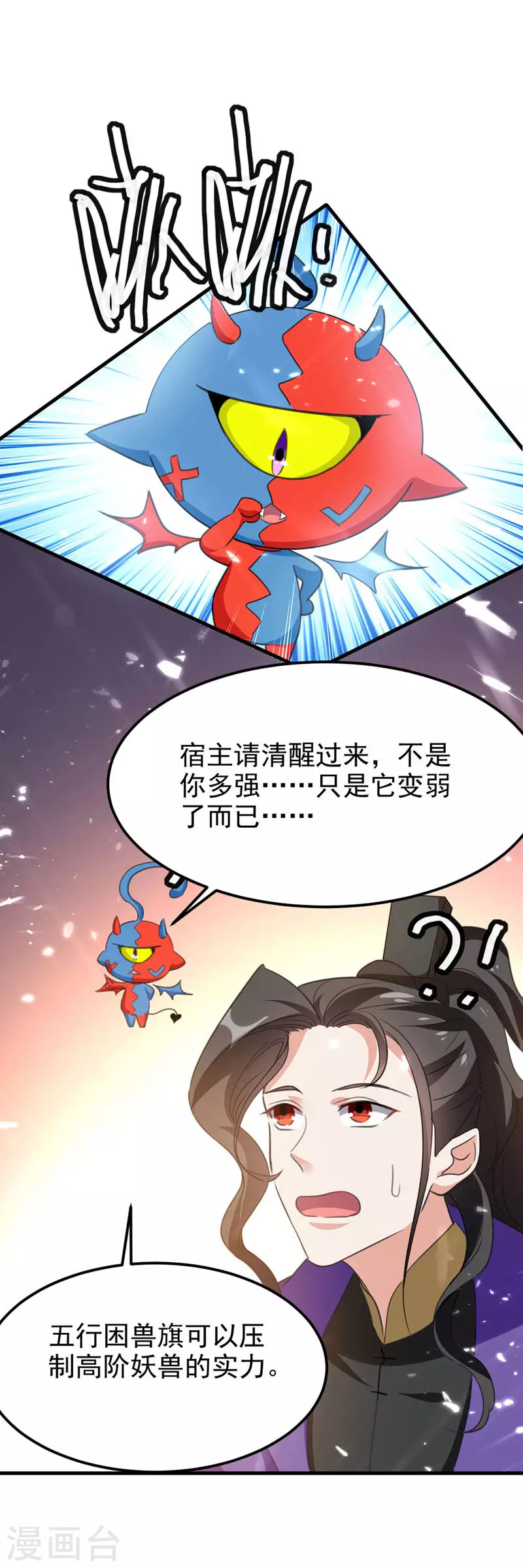 第56话 攻守逆转-第57话