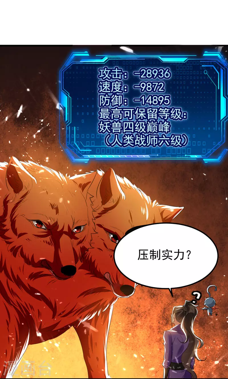 第56话 攻守逆转-第57话