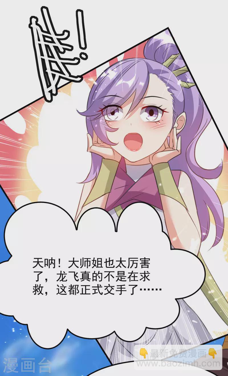 第56话 攻守逆转-第57话