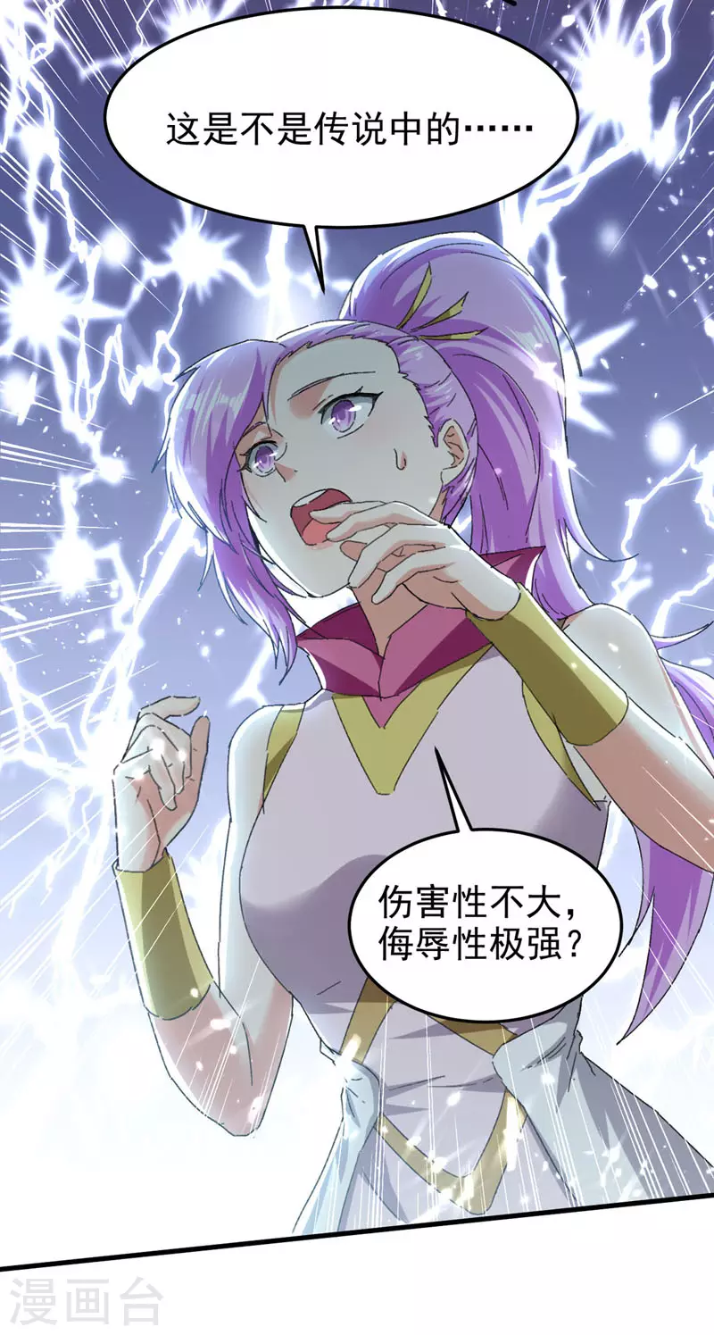 第56话 攻守逆转-第57话