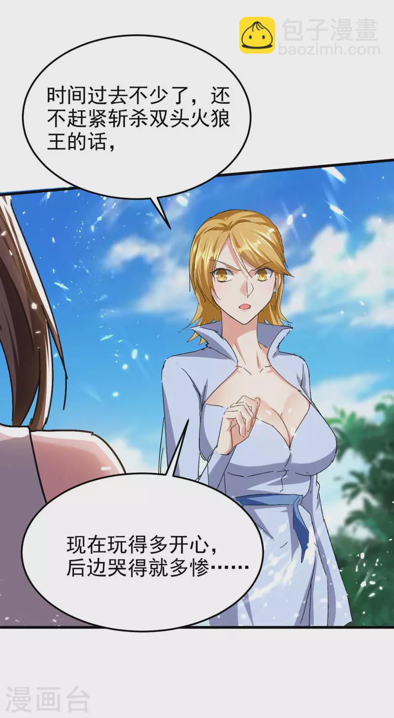 第56话 攻守逆转-第57话