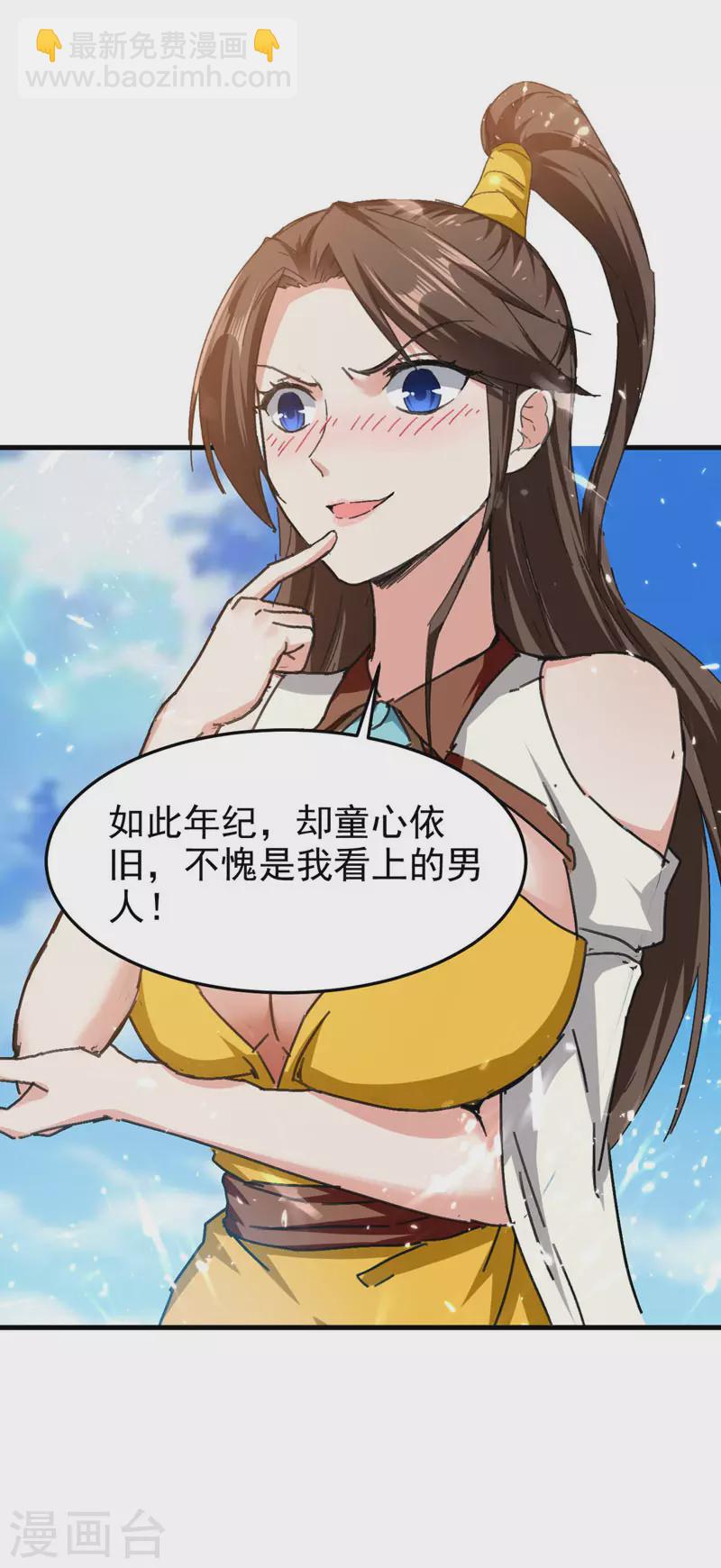 第56话 攻守逆转-第57话