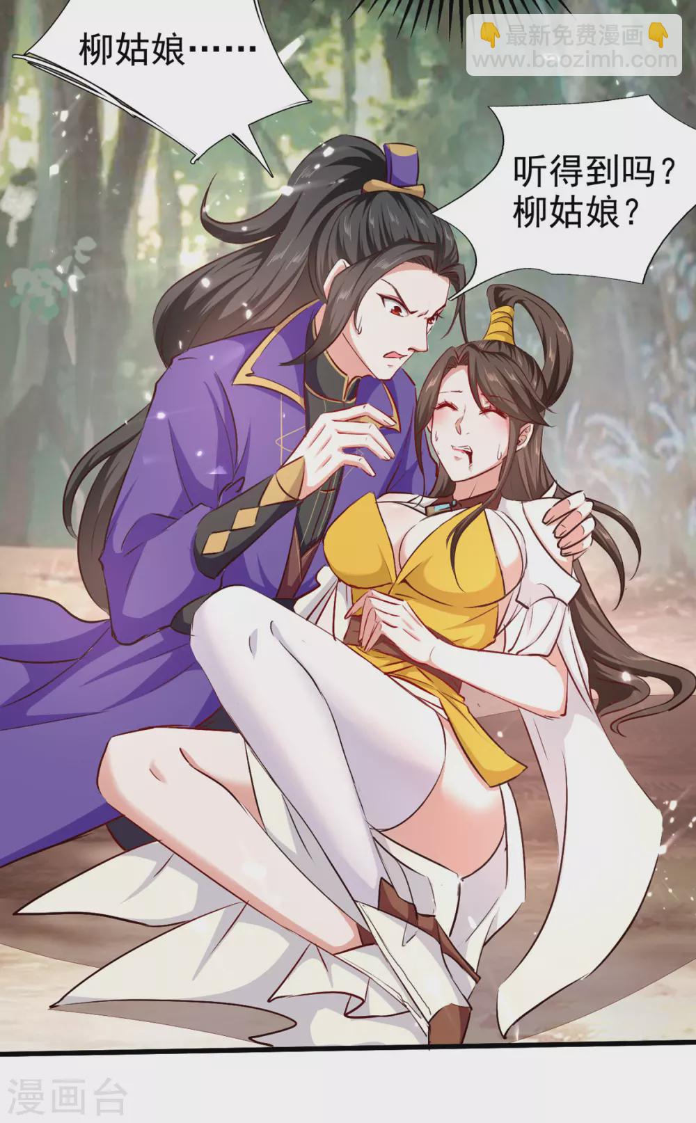 第58话 钢铁直男-第59话