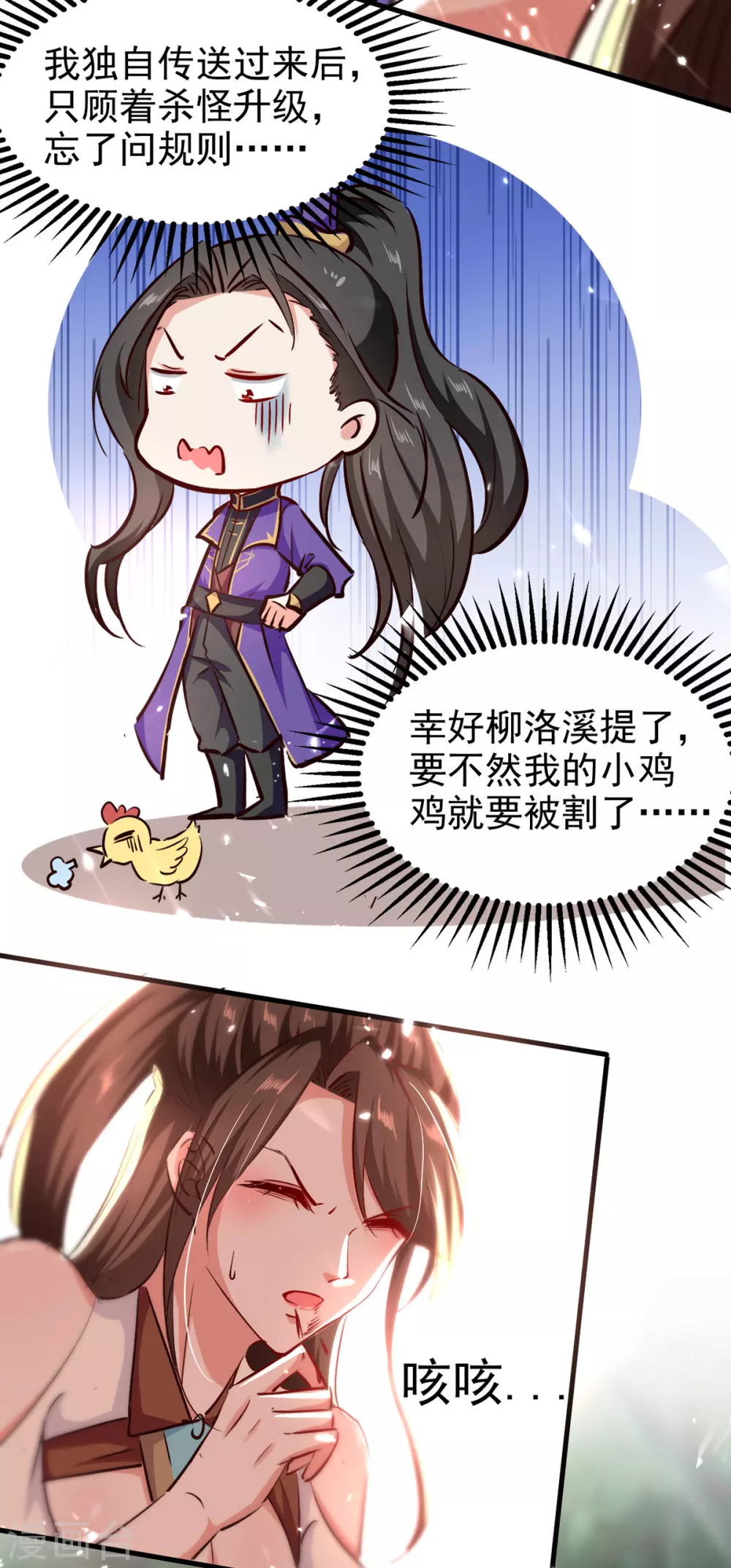 第58话 钢铁直男-第59话