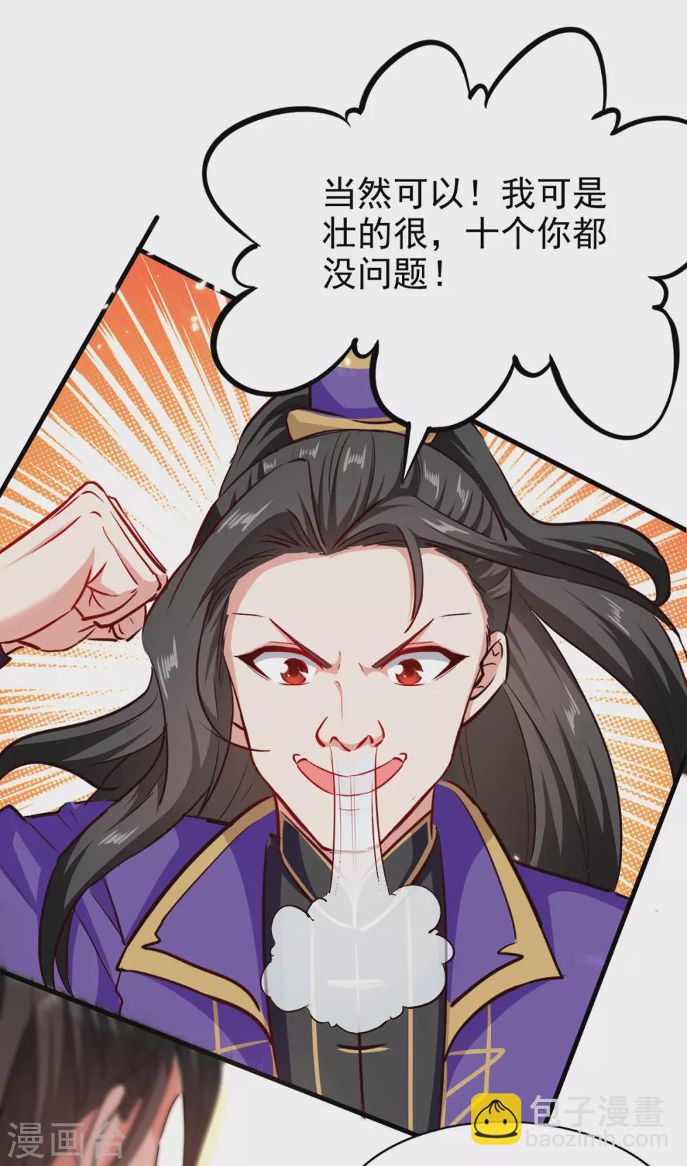 第58话 钢铁直男-第59话