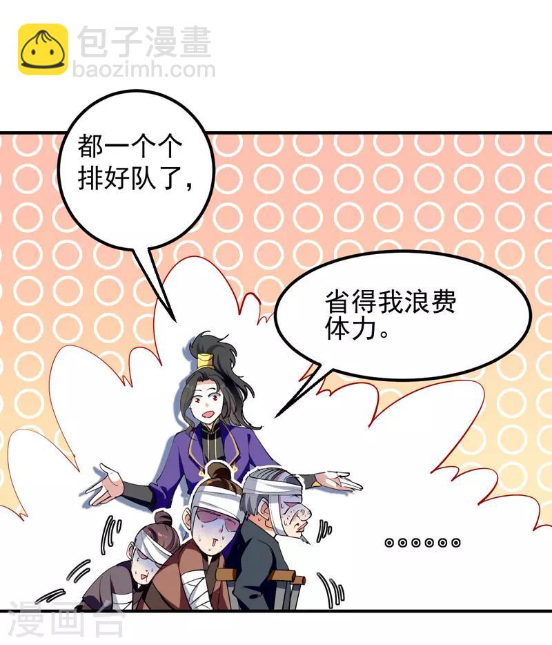 第6话 当坏人也挺累-第7话