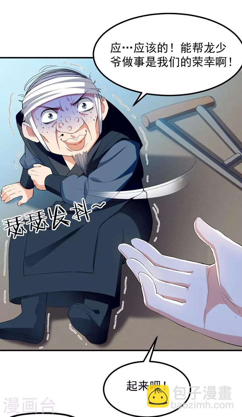 第6话 当坏人也挺累-第7话