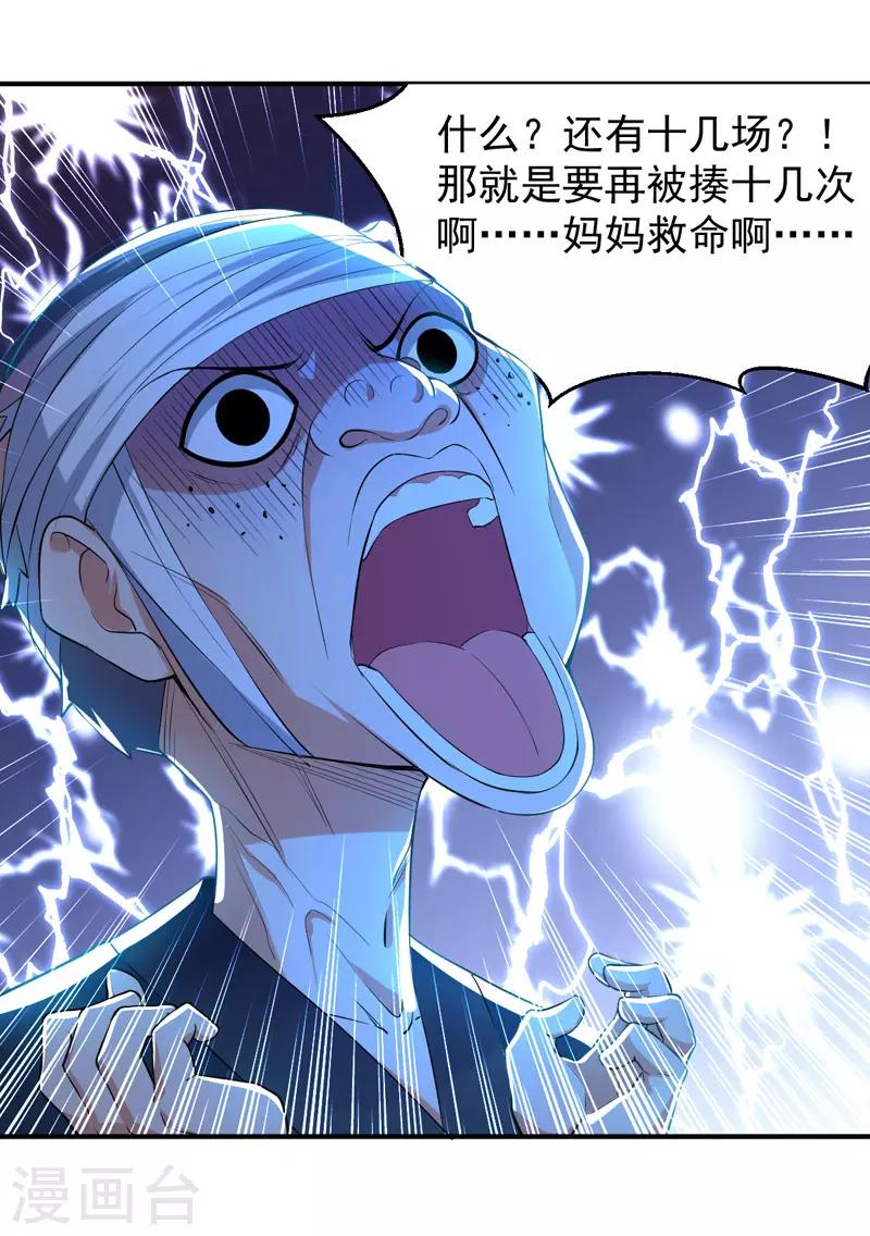 第6话 当坏人也挺累-第7话