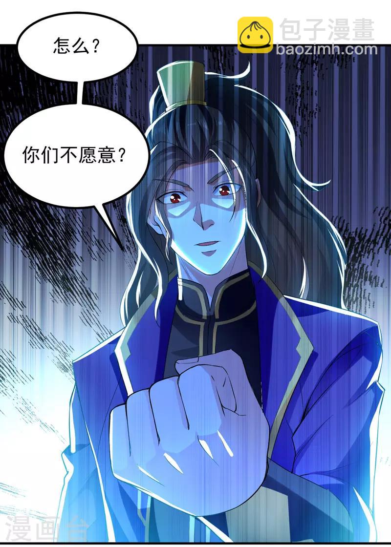 第6话 当坏人也挺累-第7话