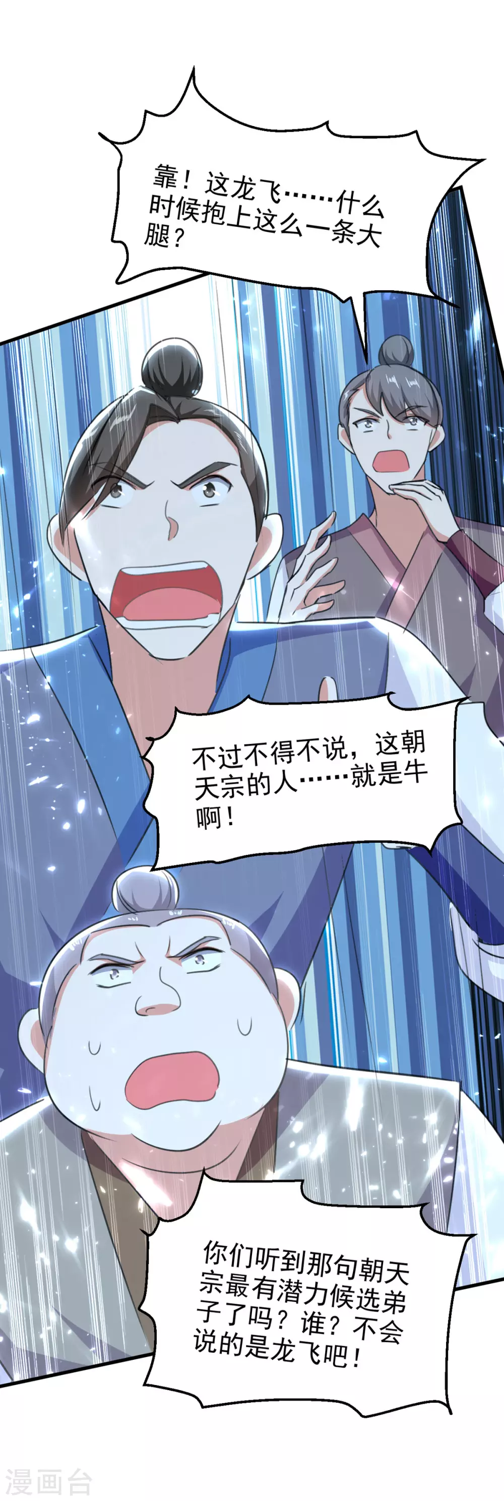 第60话 朝天令-第61话