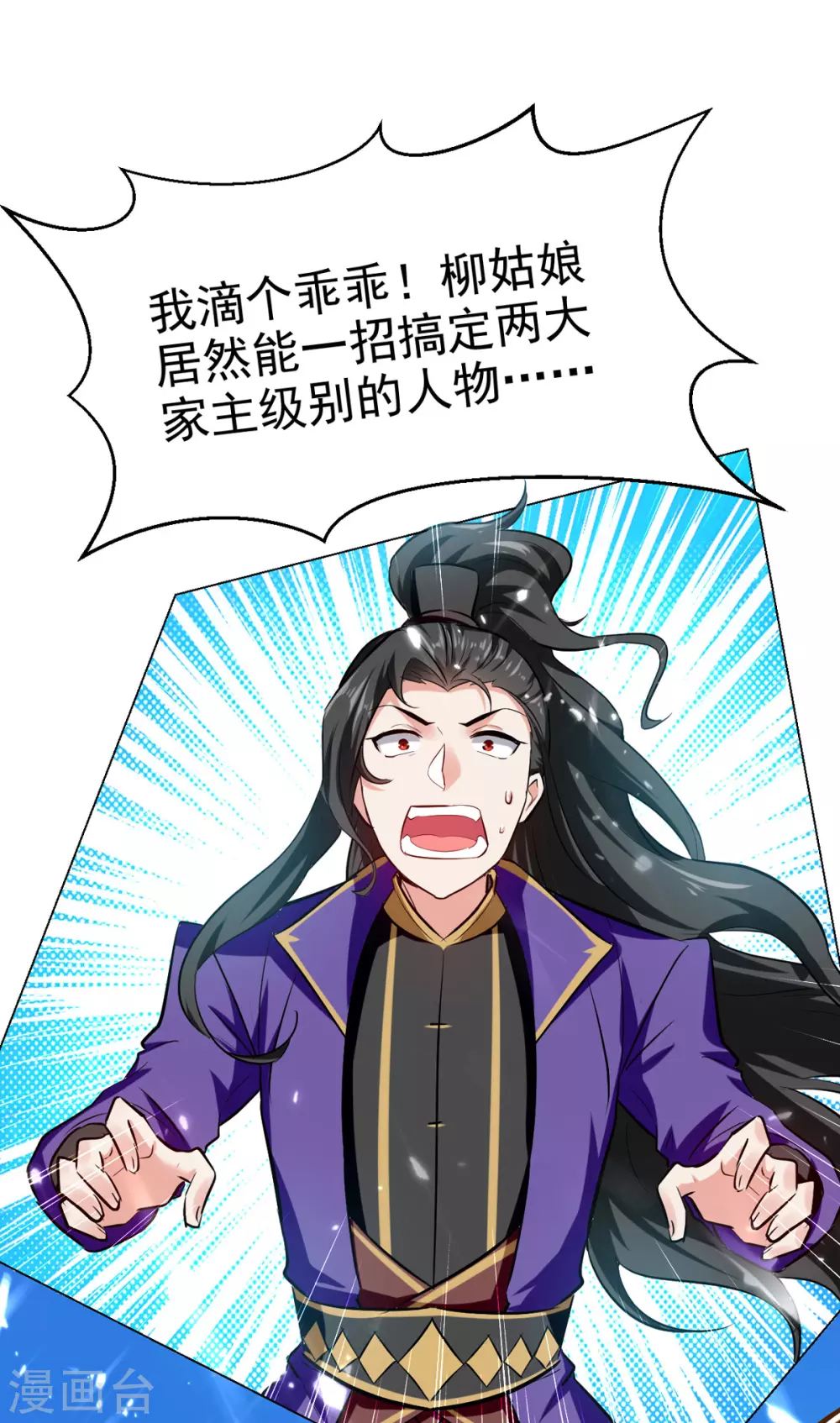 第60话 朝天令-第61话