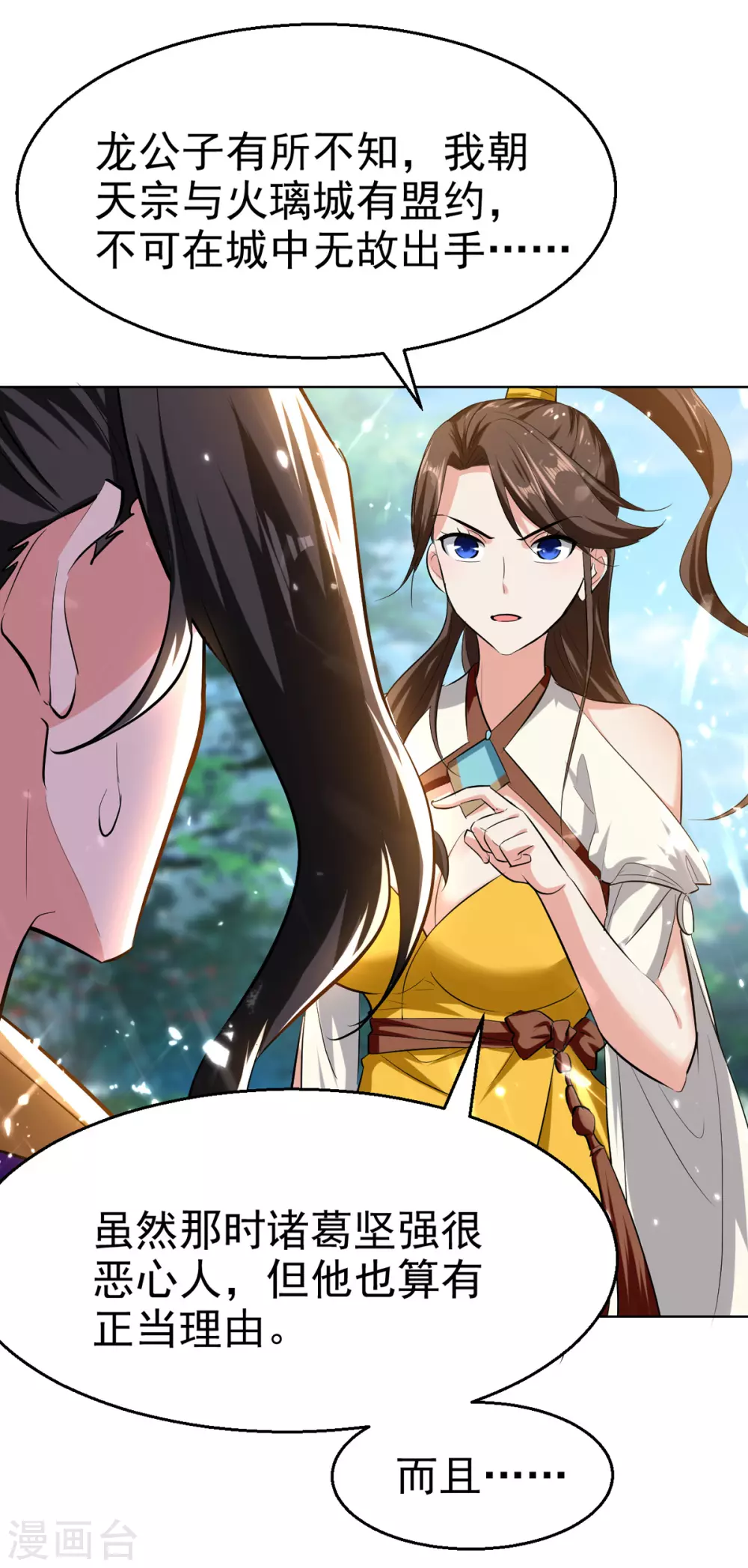 第60话 朝天令-第61话