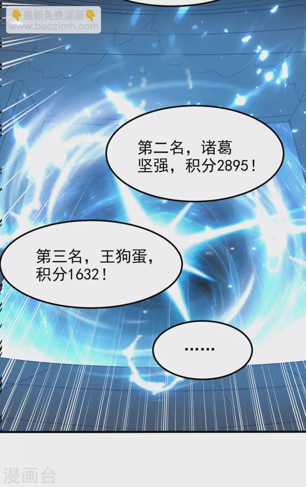 第60话 朝天令-第61话