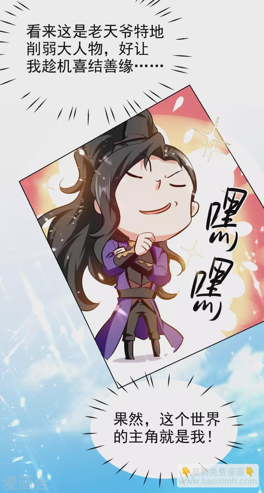 第60话 朝天令-第61话