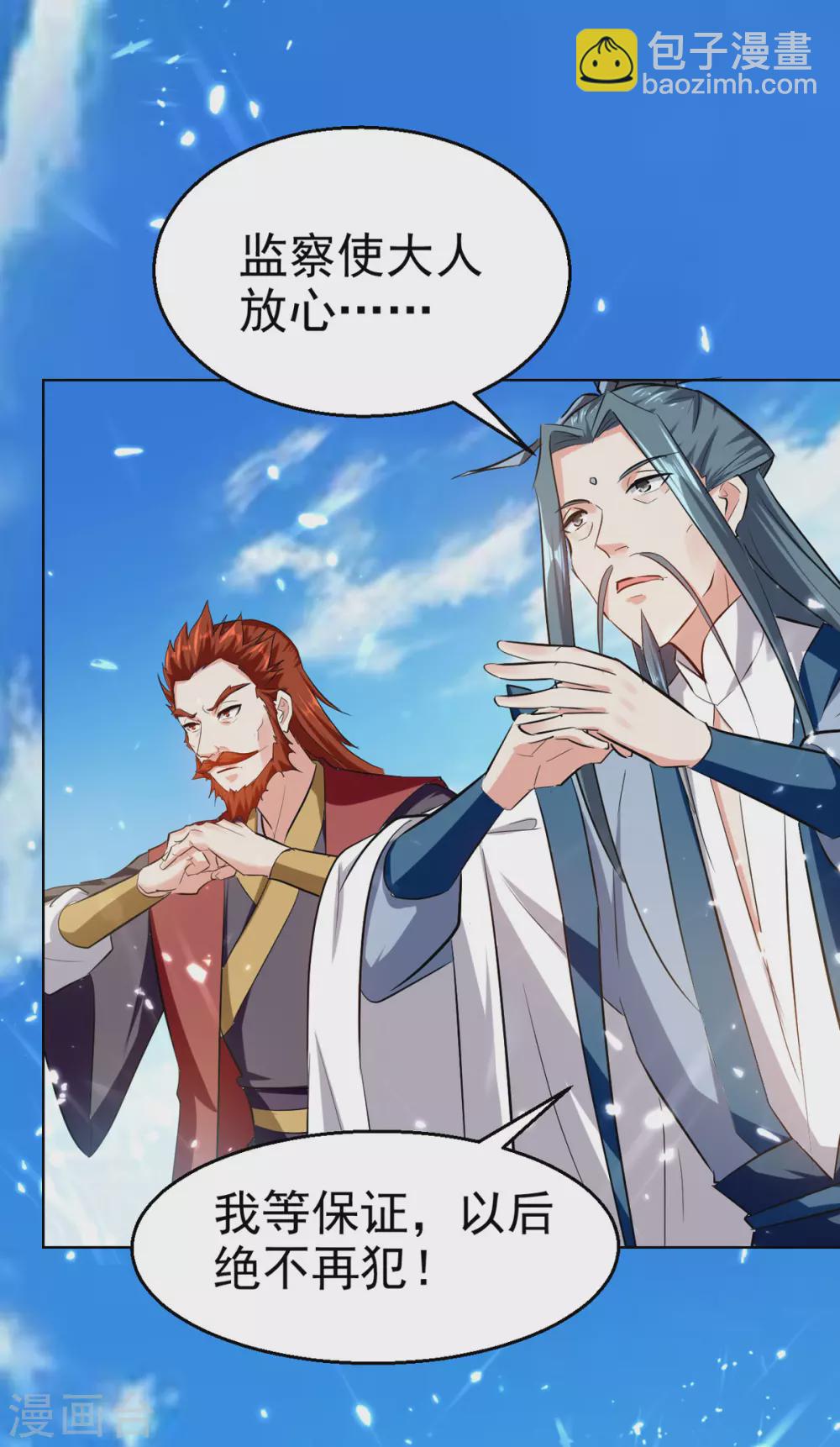 第60话 朝天令-第61话