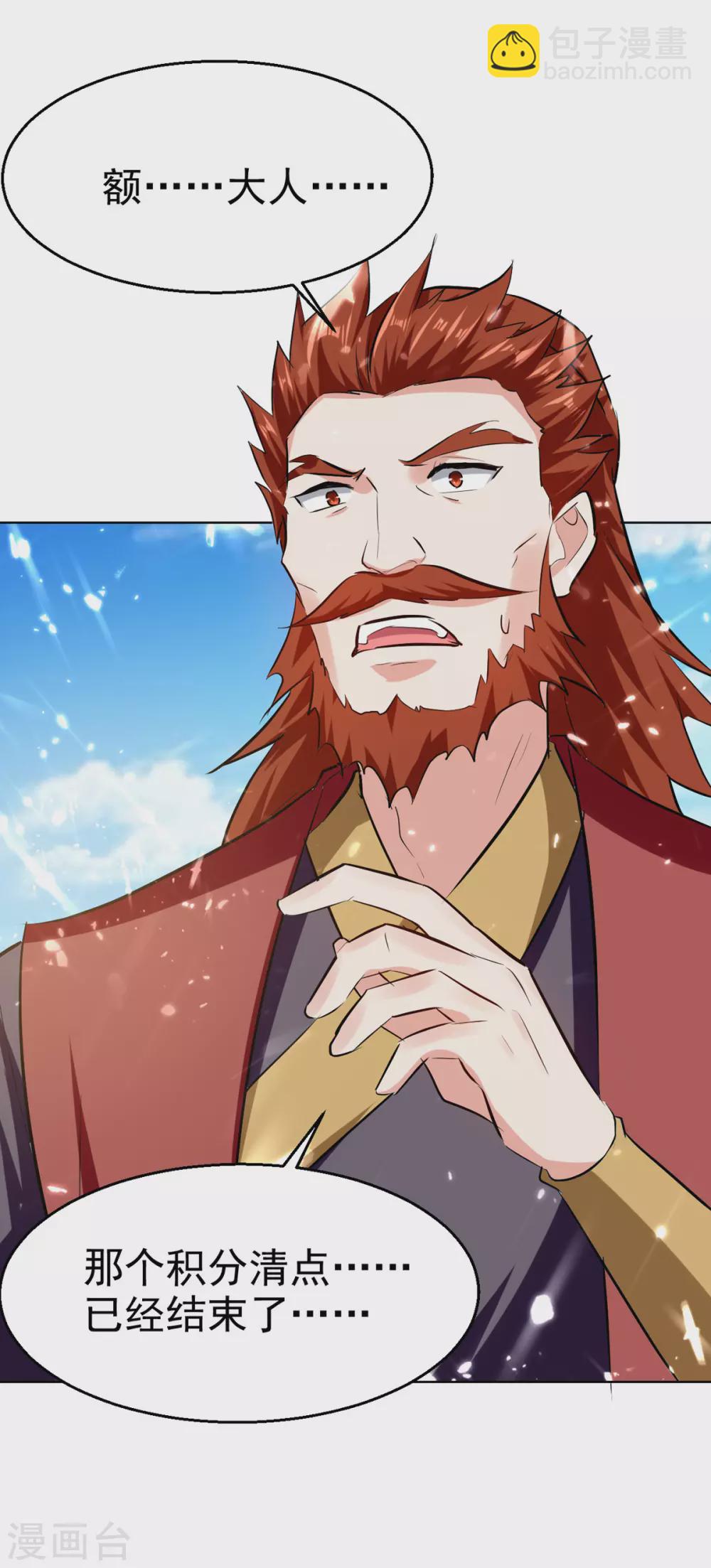 第60话 朝天令-第61话