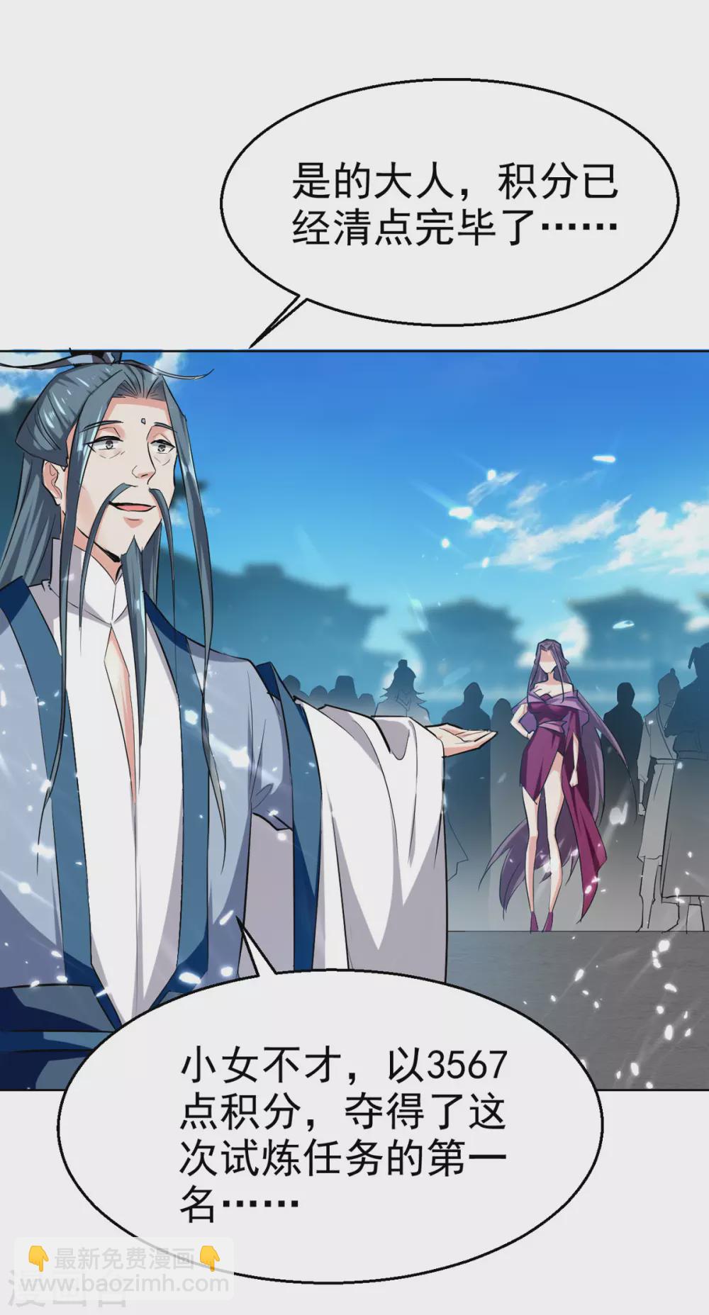 第60话 朝天令-第61话