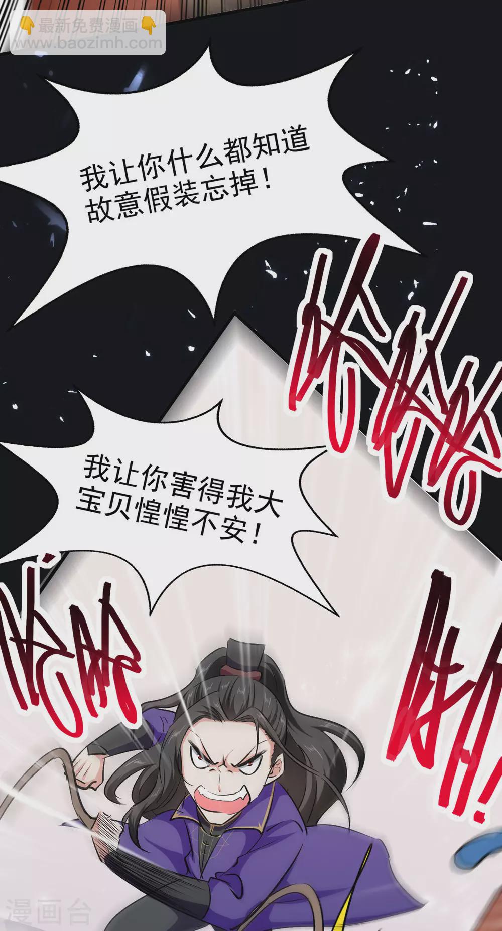 第62话 乐极生悲-第63话