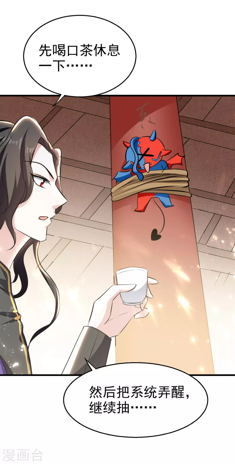 第62话 乐极生悲-第63话