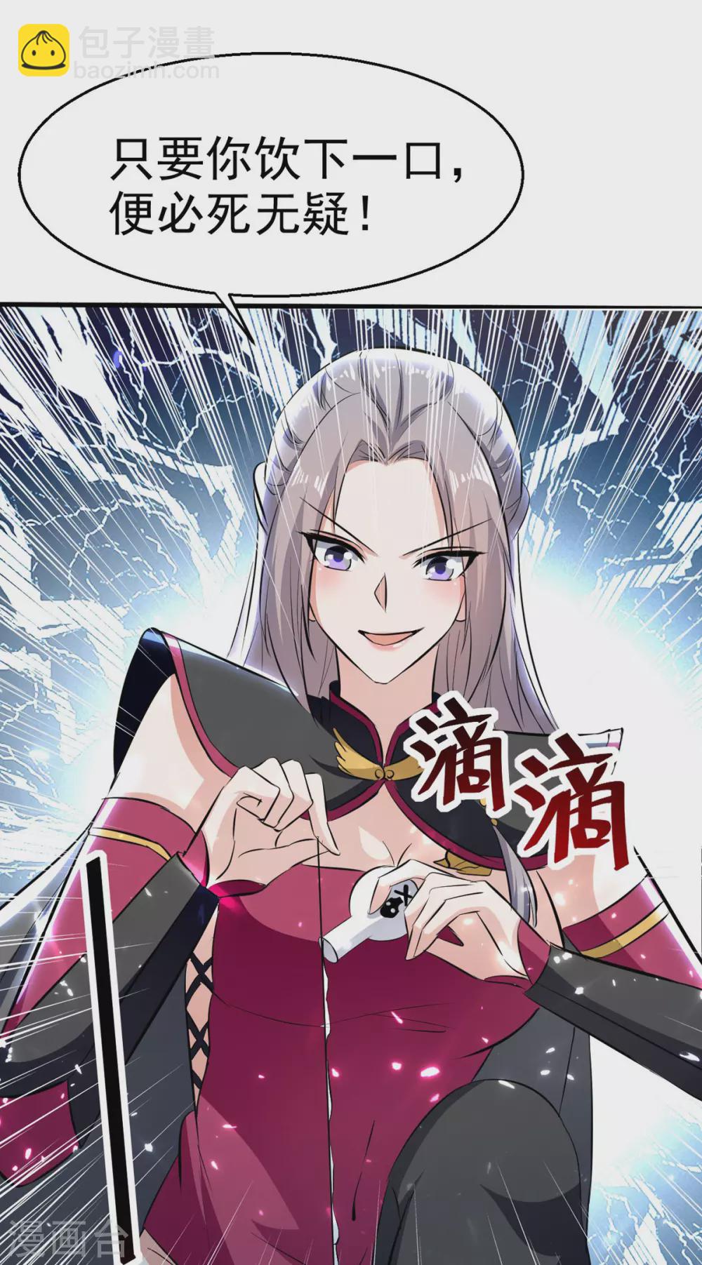 第62话 乐极生悲-第63话