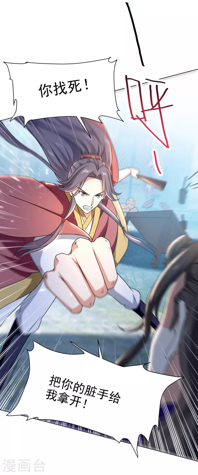 第68话 东方剑-第69话