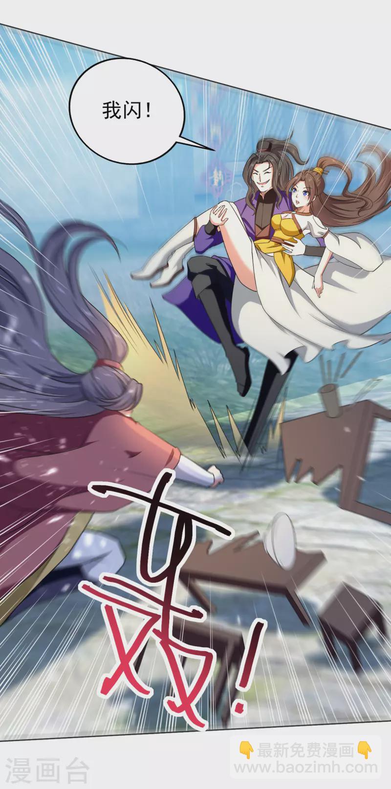 第68话 东方剑-第69话