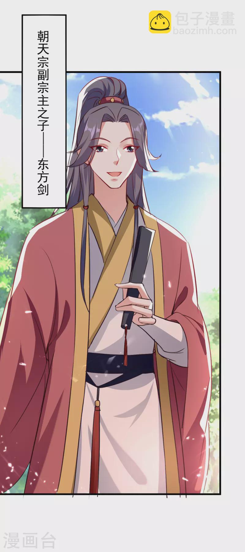 第68话 东方剑-第69话