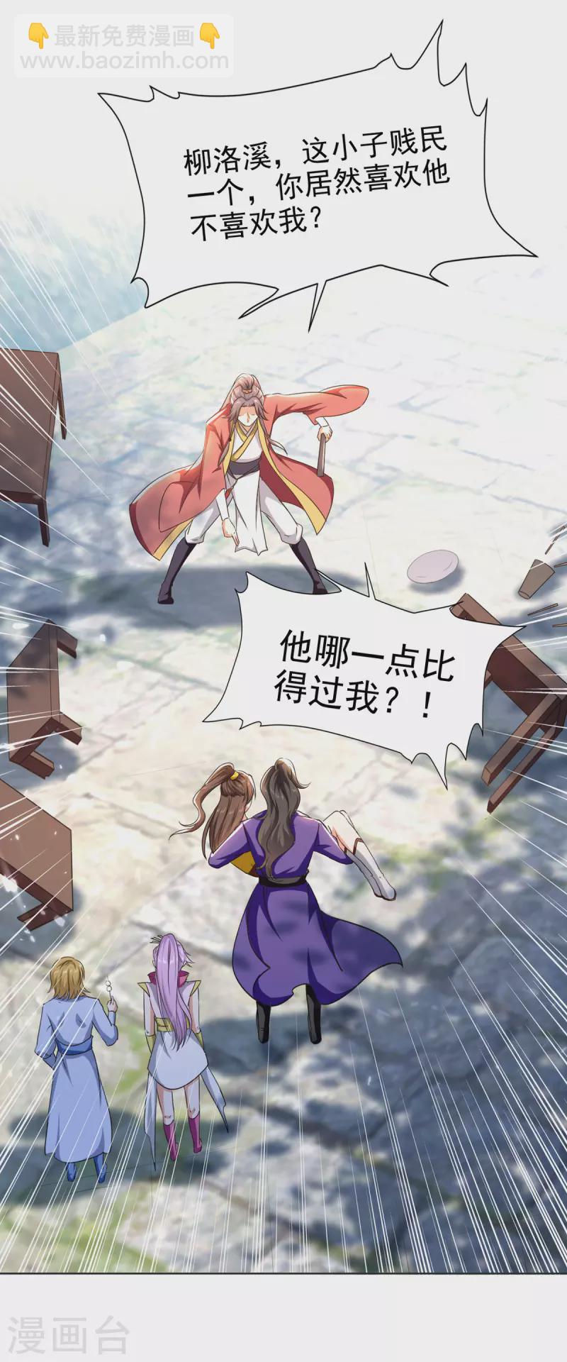 第68话 东方剑-第69话