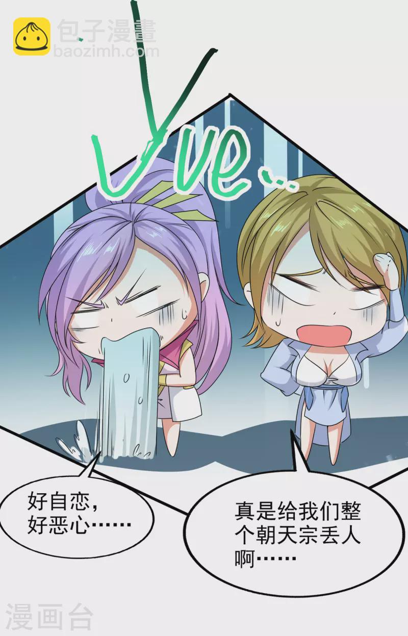 第68话 东方剑-第69话