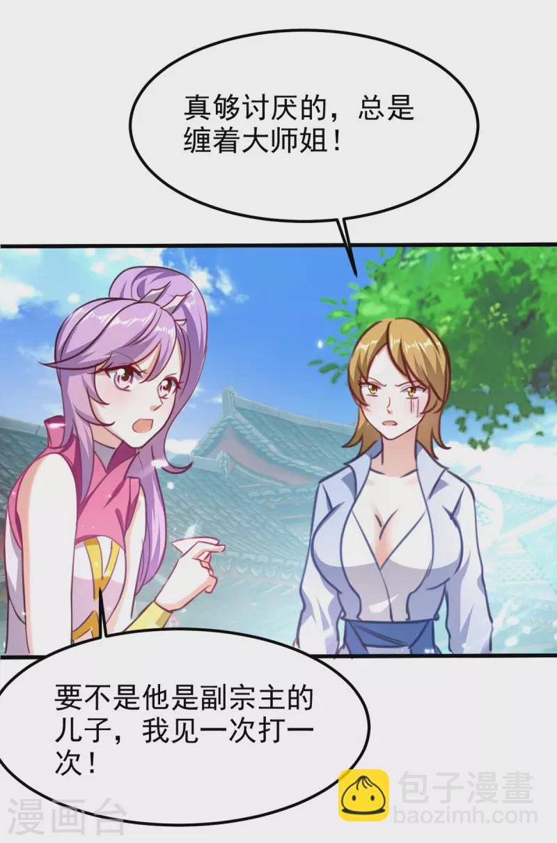 第68话 东方剑-第69话