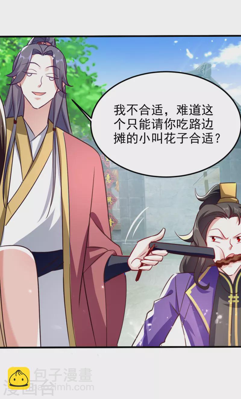 第68话 东方剑-第69话