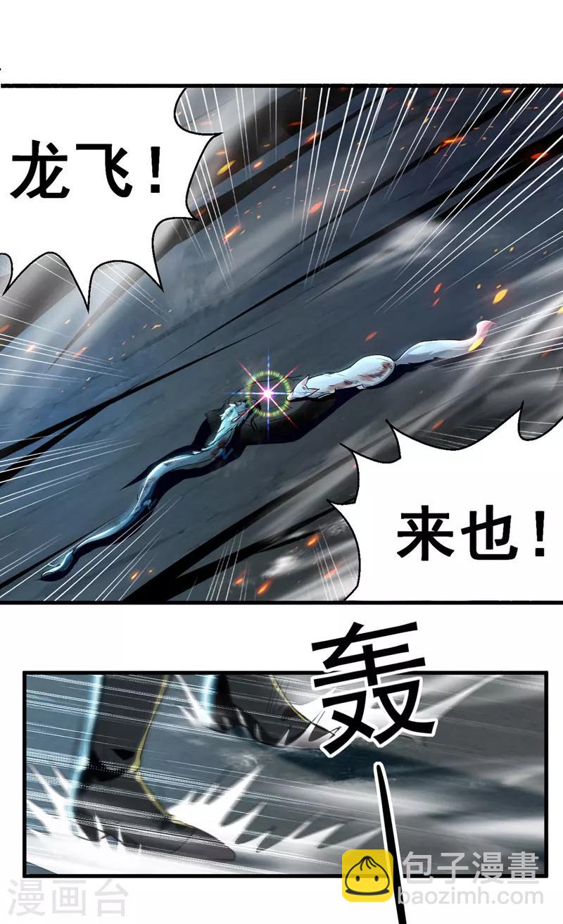 第8话 捡漏儿-第9话