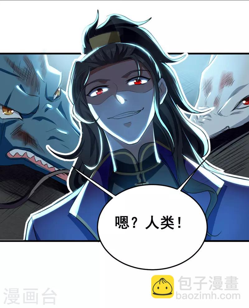 第8话 捡漏儿-第9话