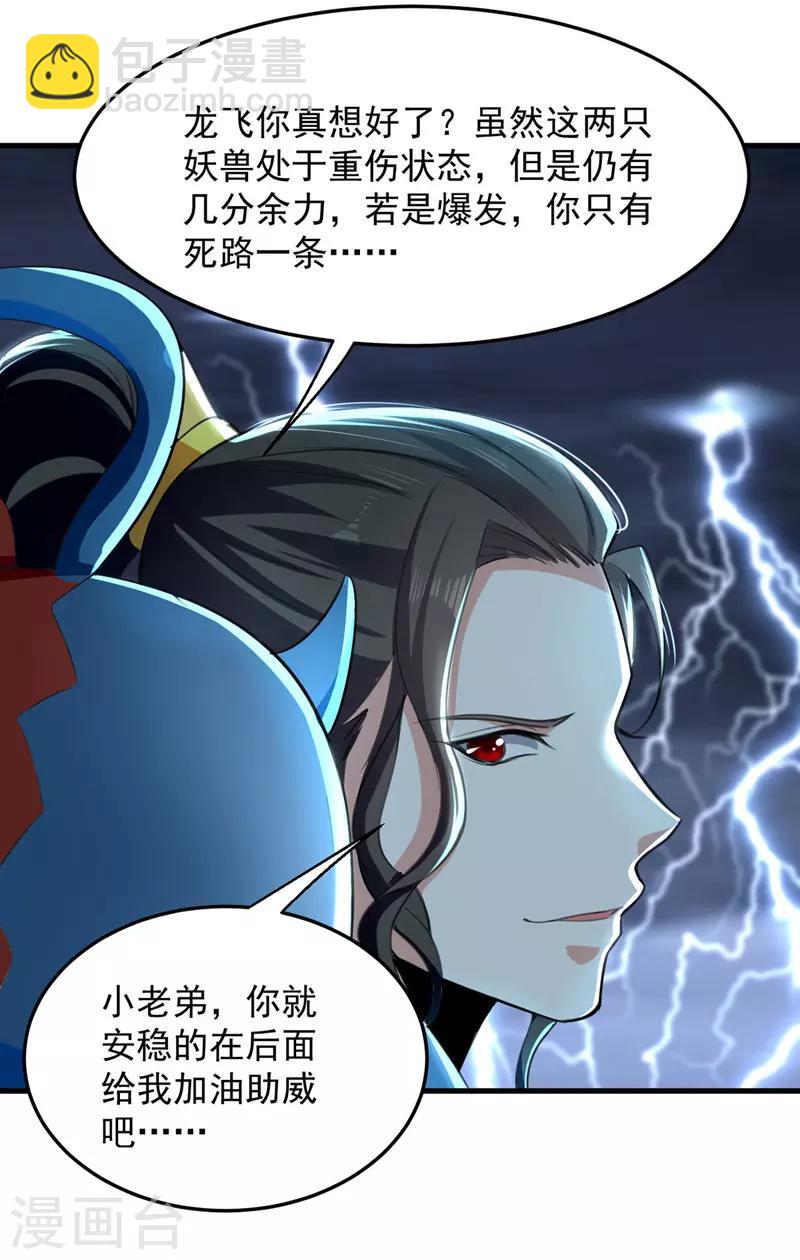 第8话 捡漏儿-第9话