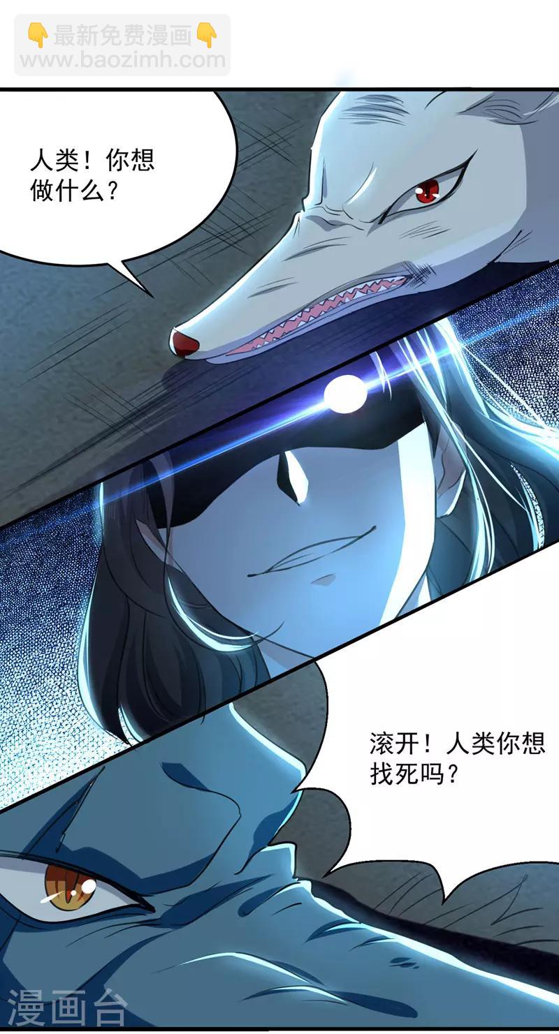 第8话 捡漏儿-第9话